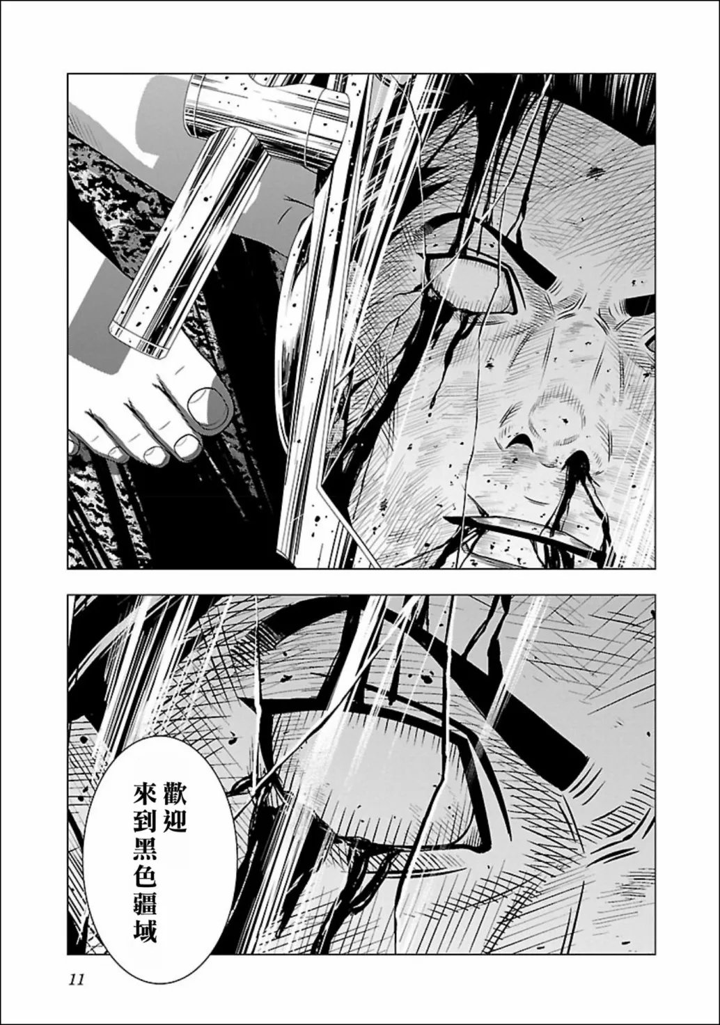 第01话 第13页