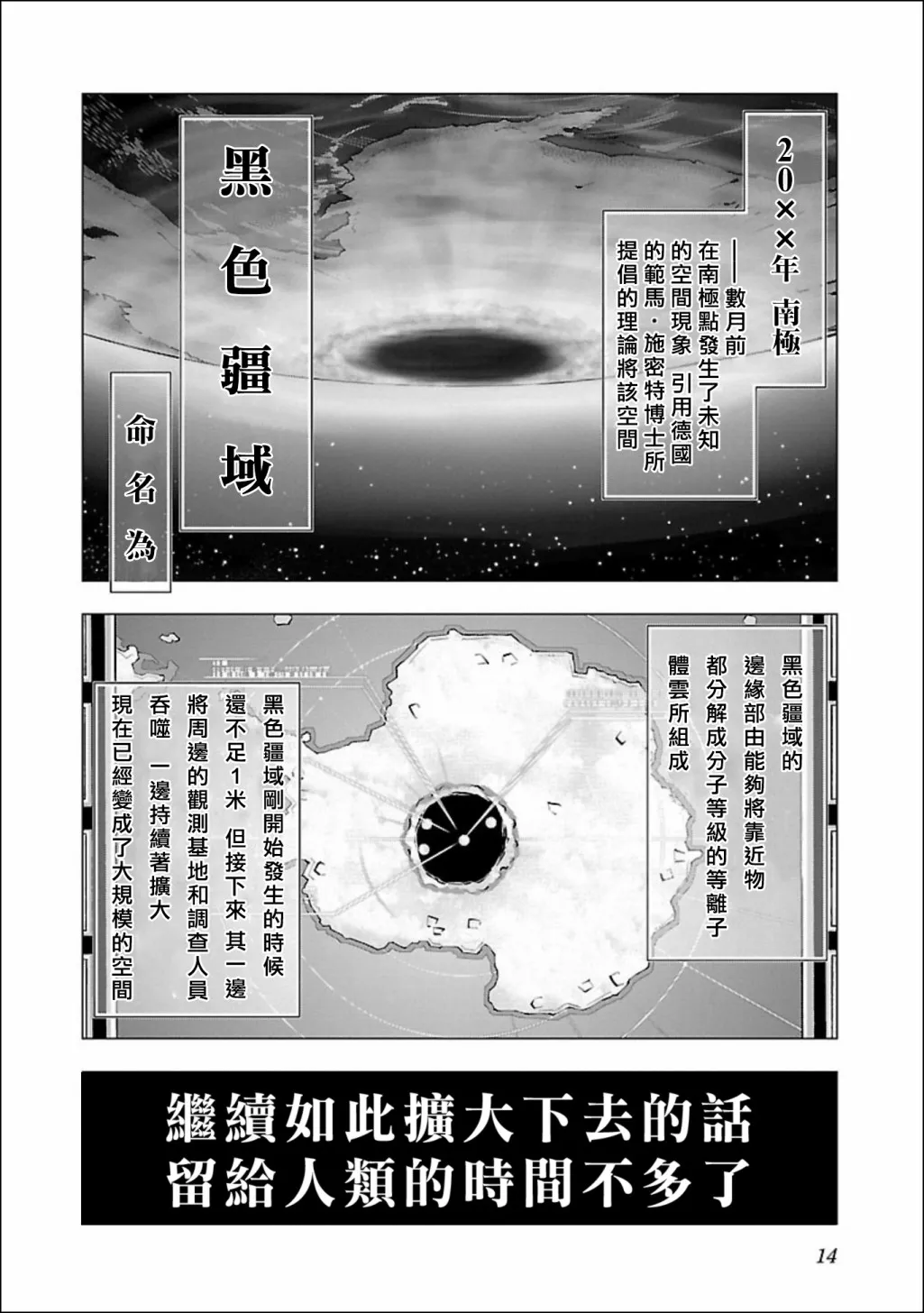 第01话 第15页
