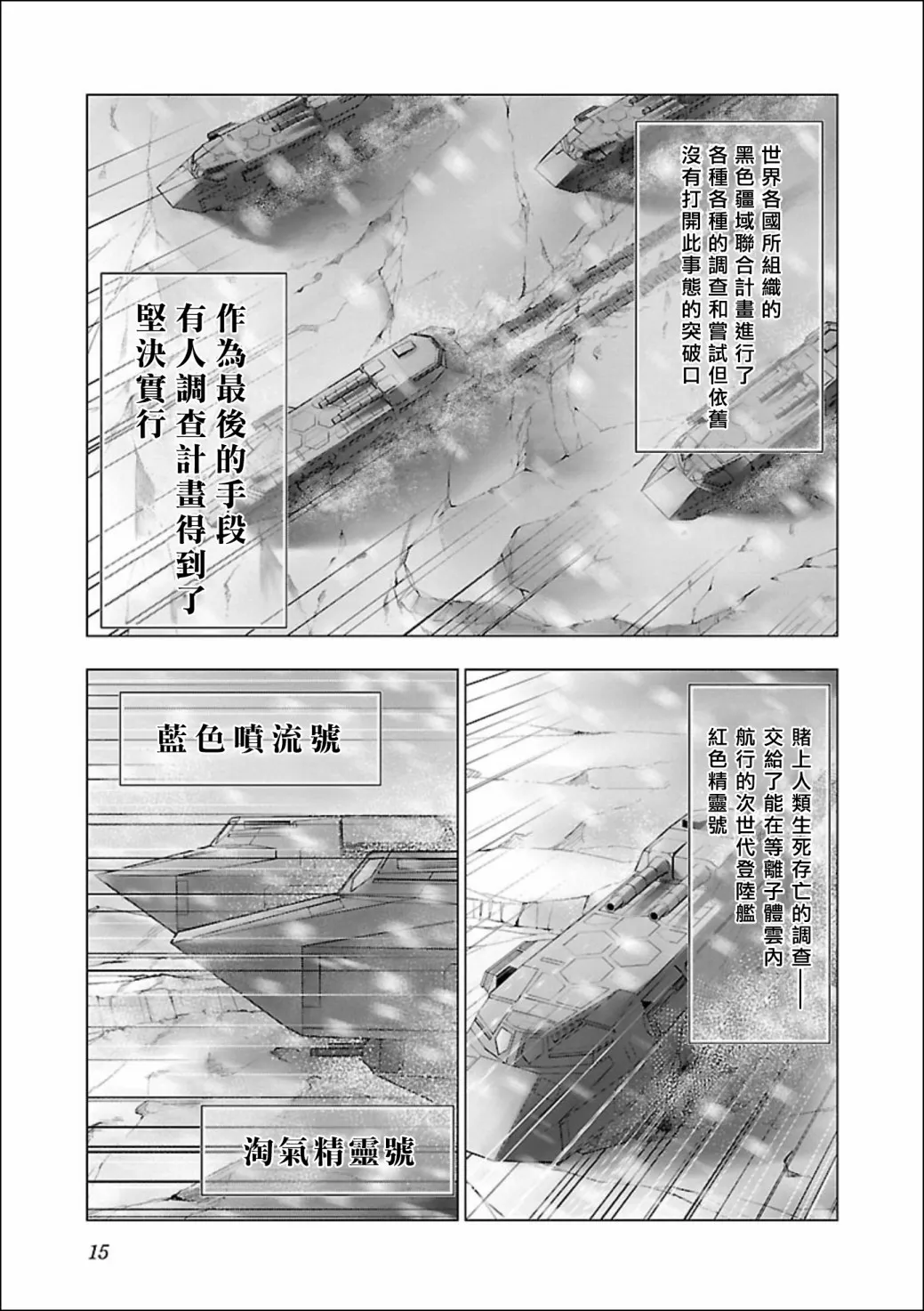 第01话 第16页