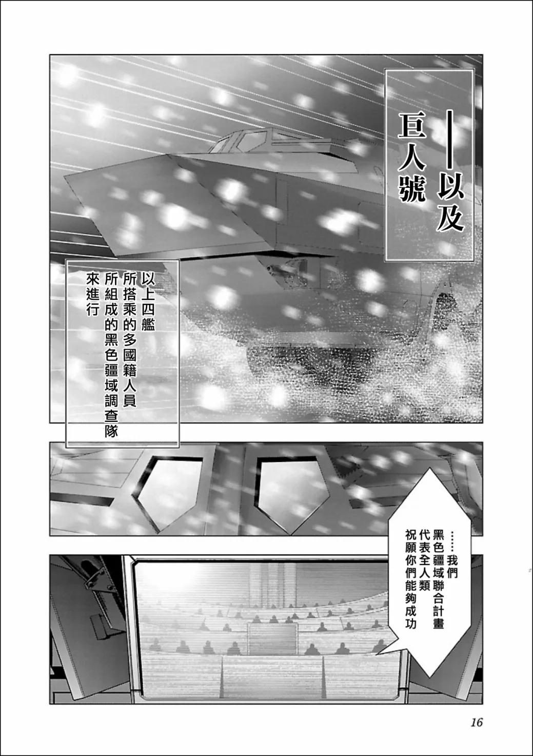 第01话 第17页