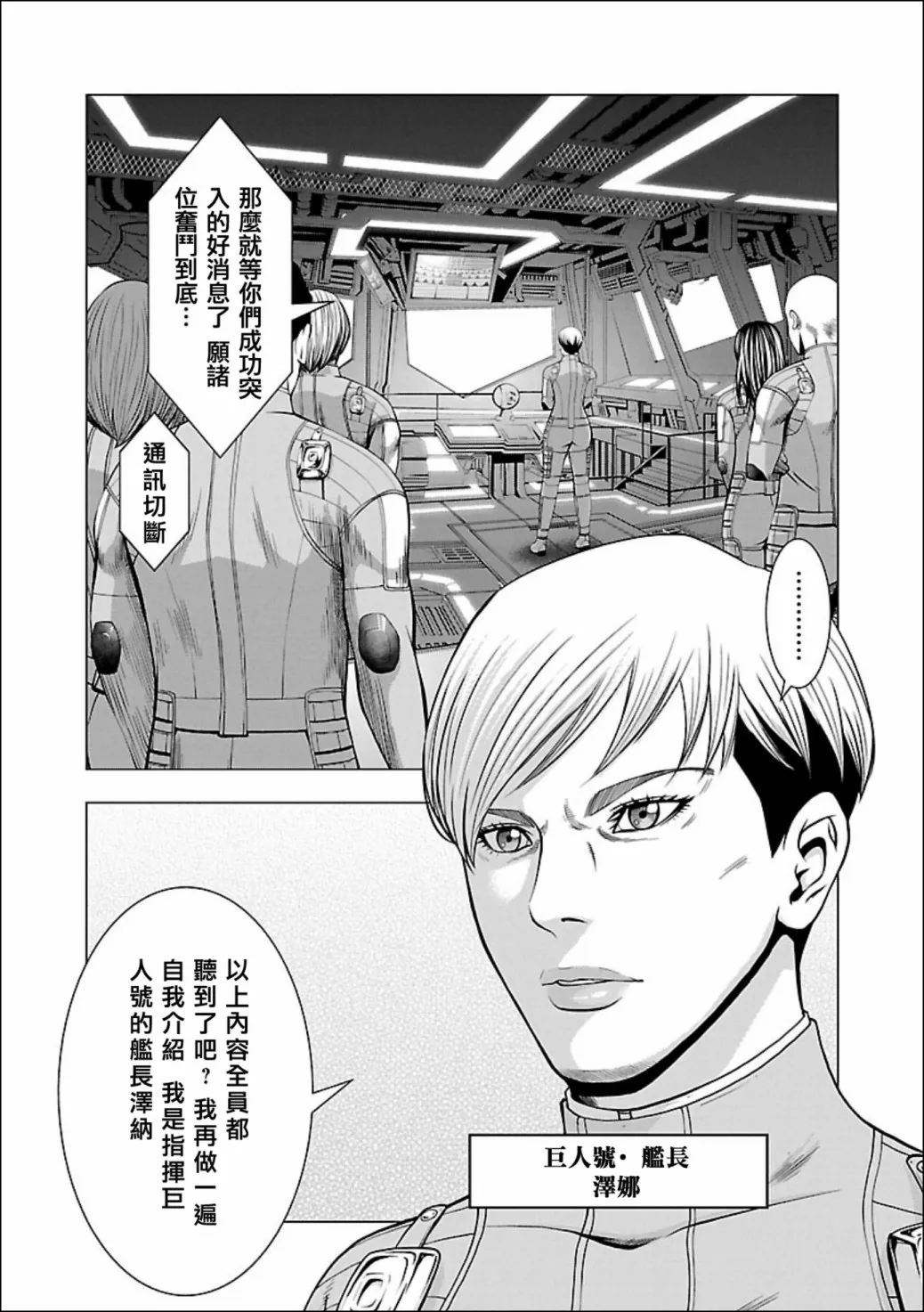 第01话 第18页