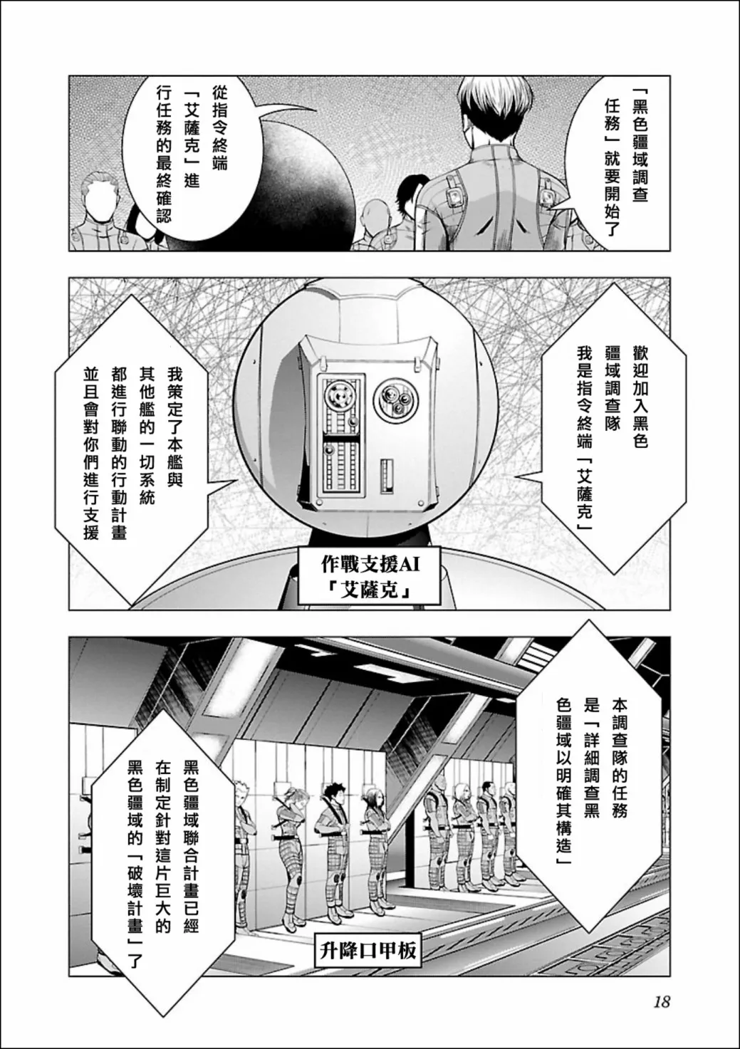 第01话 第19页