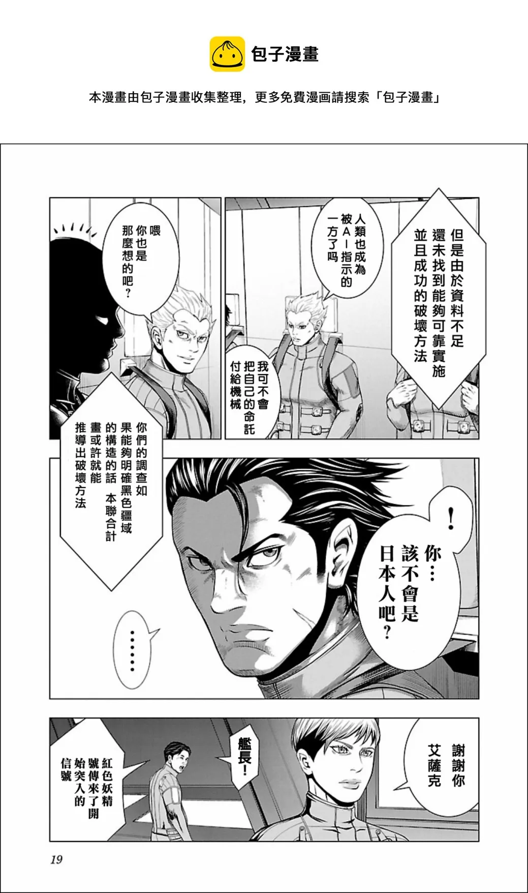 第01话 第20页