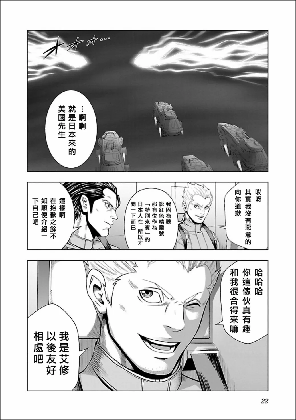 第01话 第23页