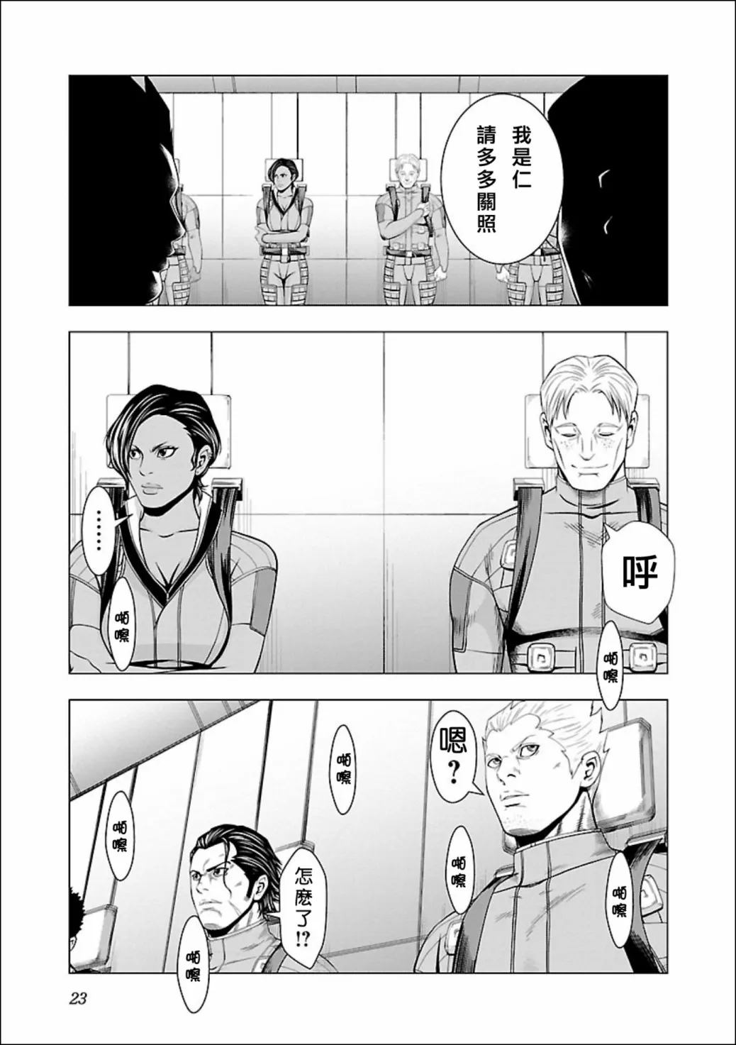 第01话 第24页