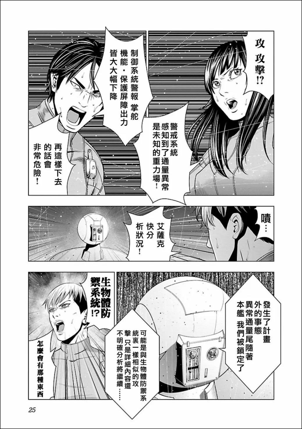 第01话 第26页
