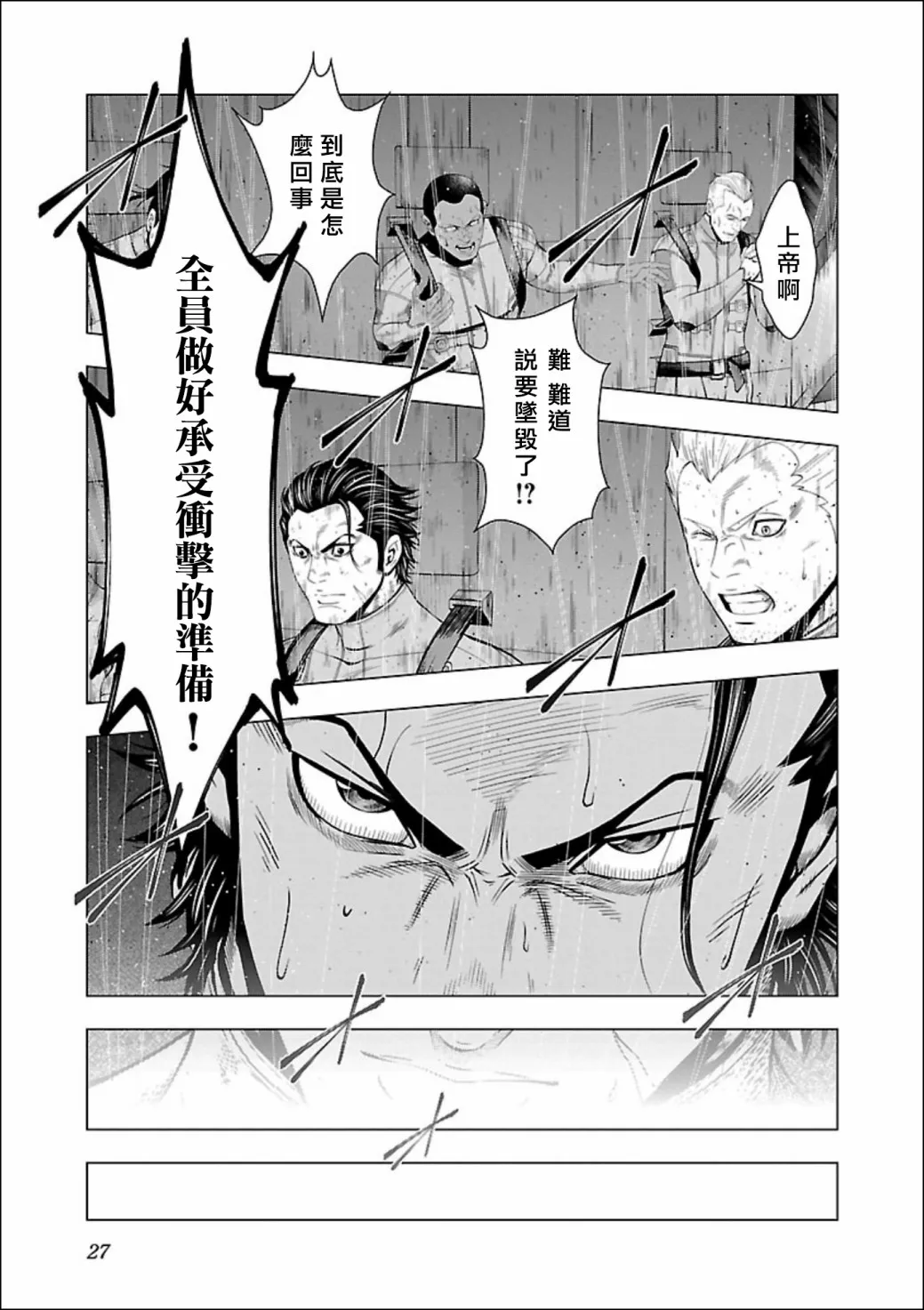第01话 第28页