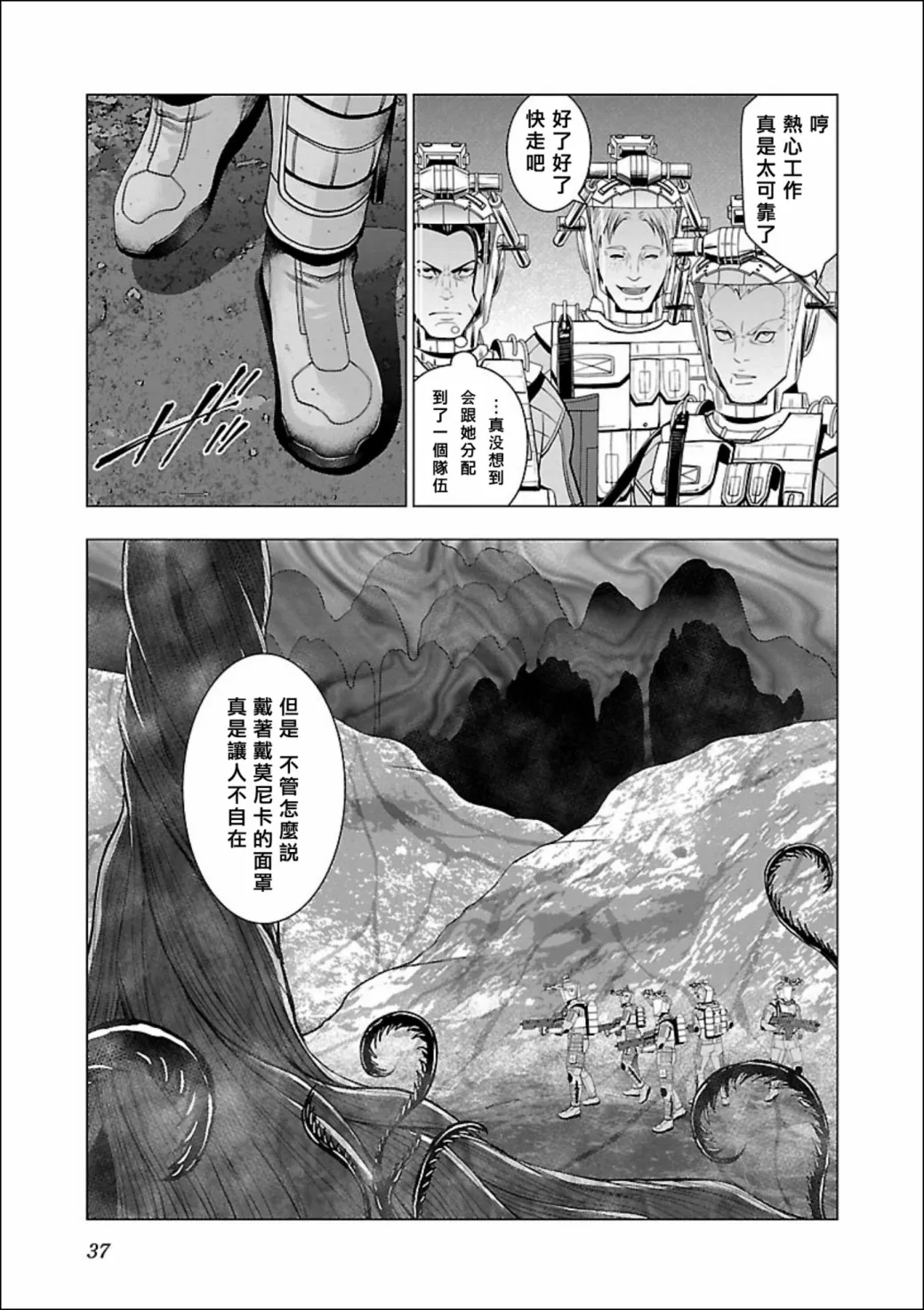 第01话 第37页