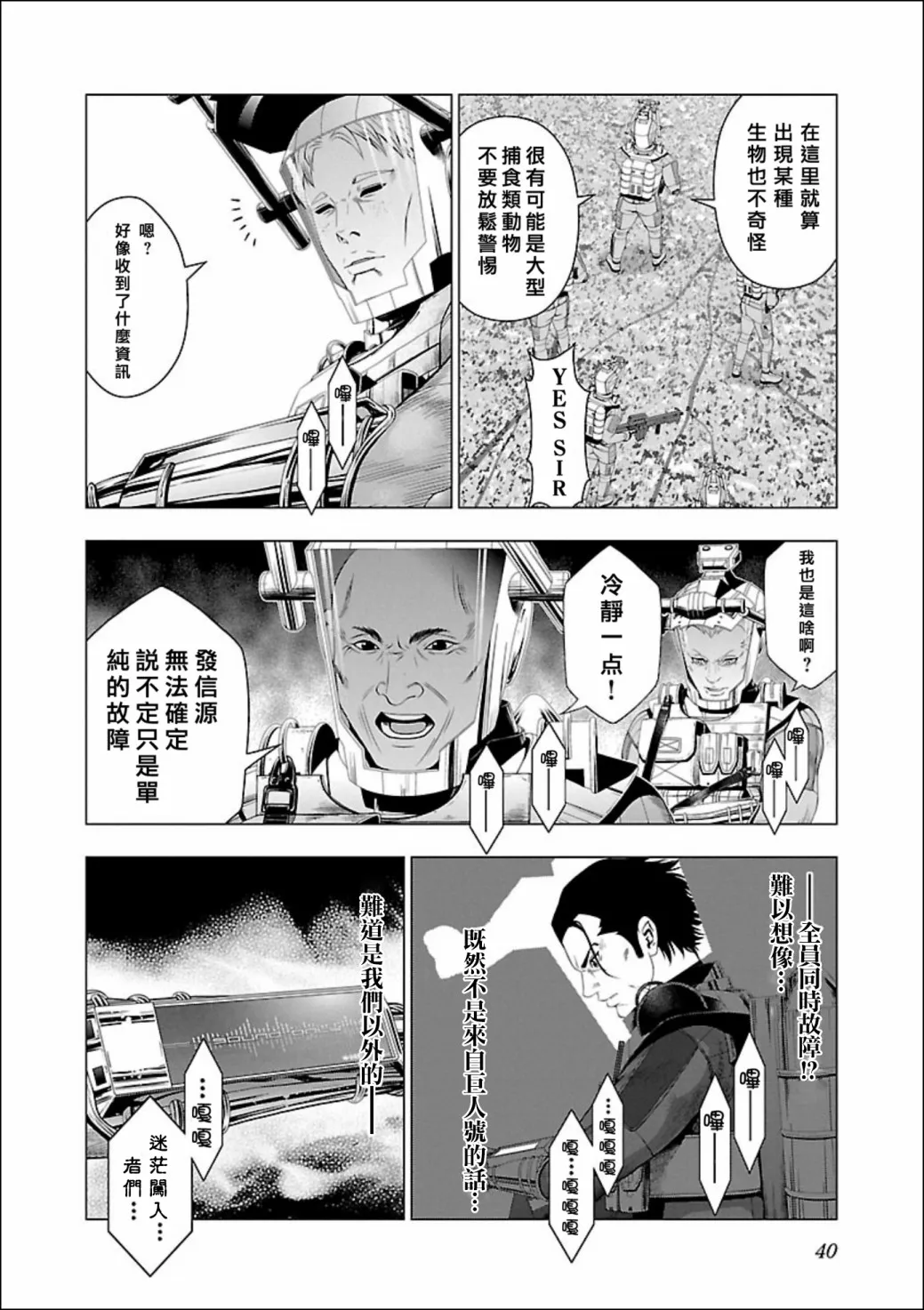 第01话 第40页