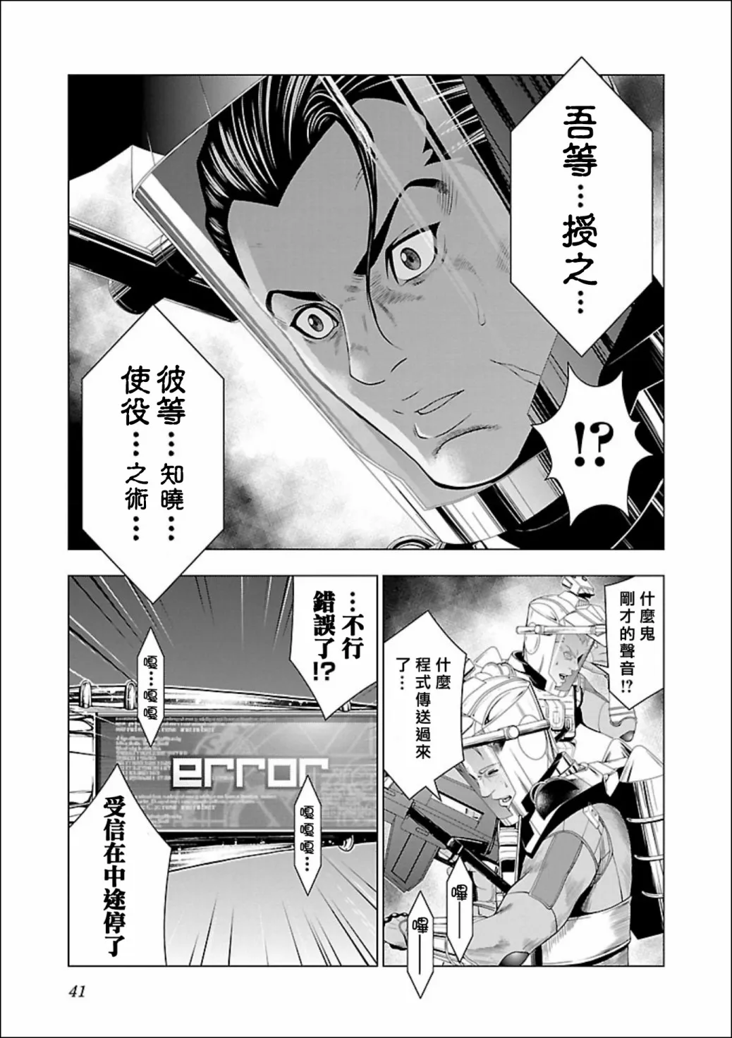 第01话 第41页
