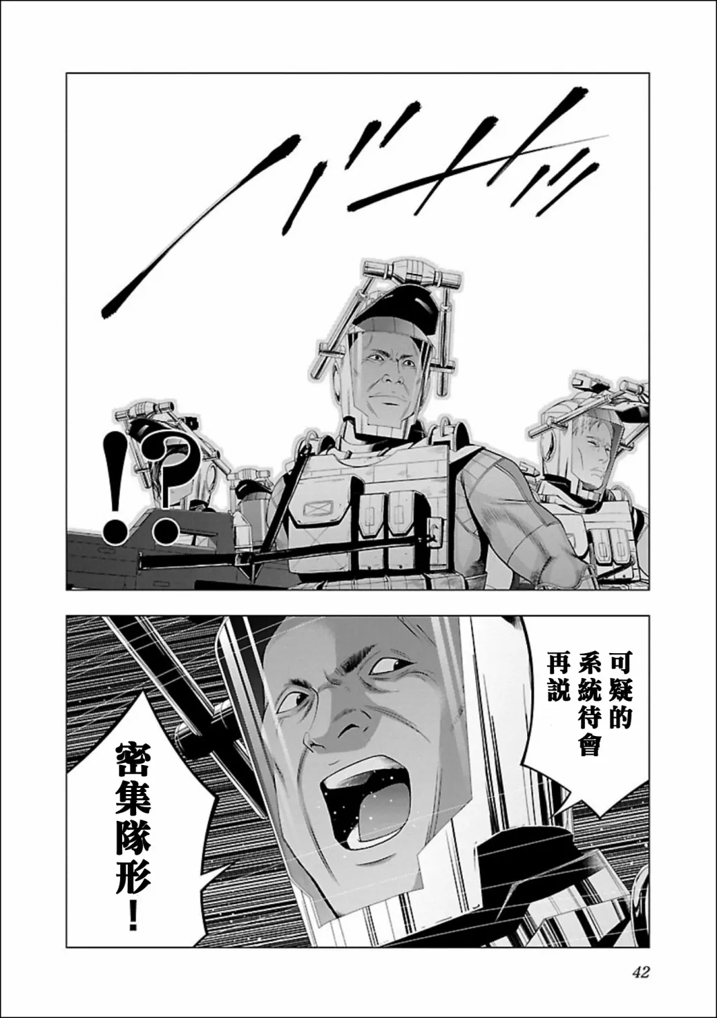 第01话 第42页