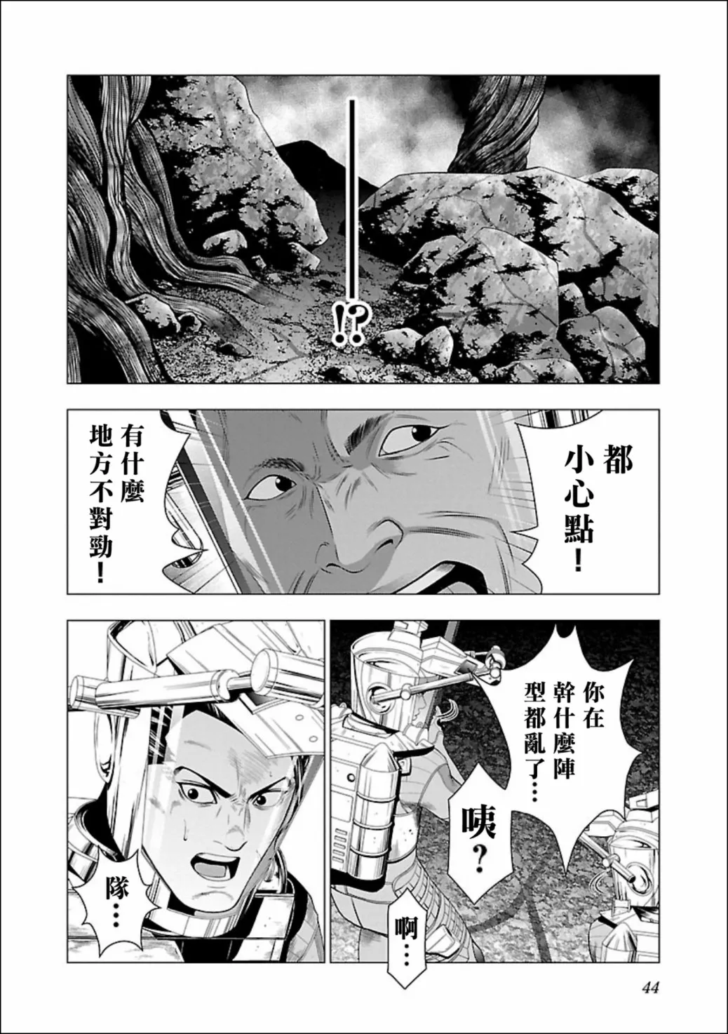 第01话 第44页