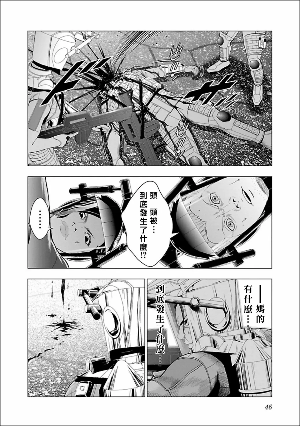 第01话 第46页