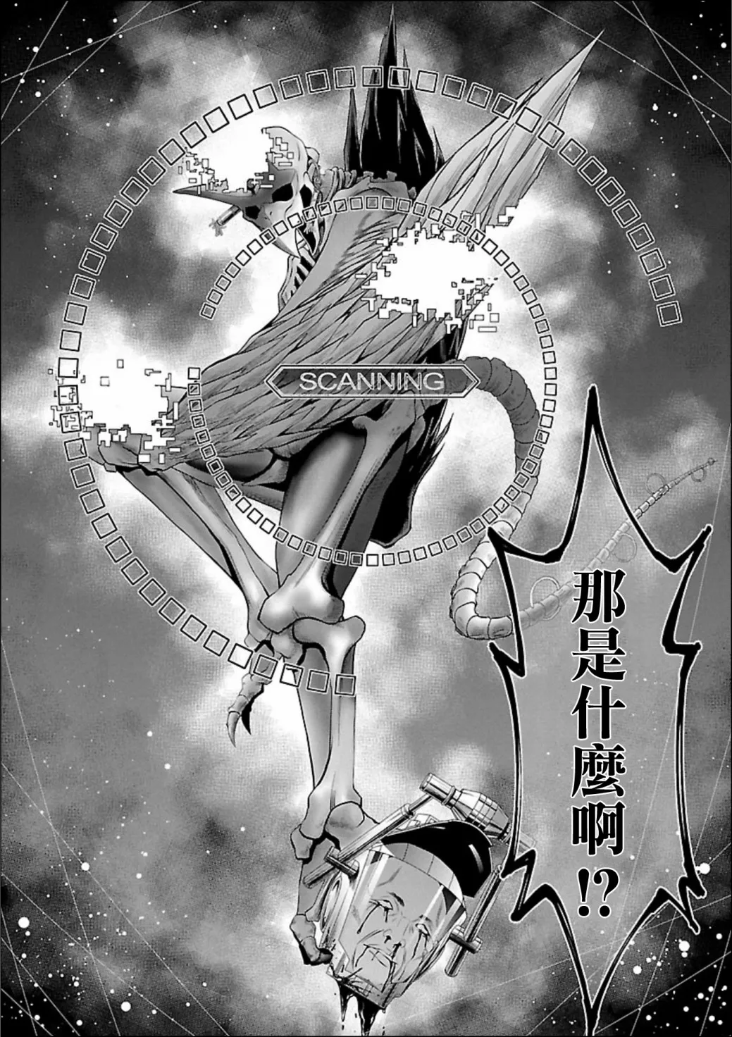 第01话 第48页
