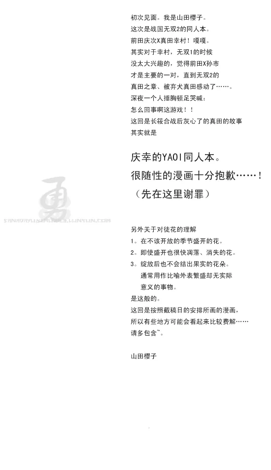 第1话 第3页