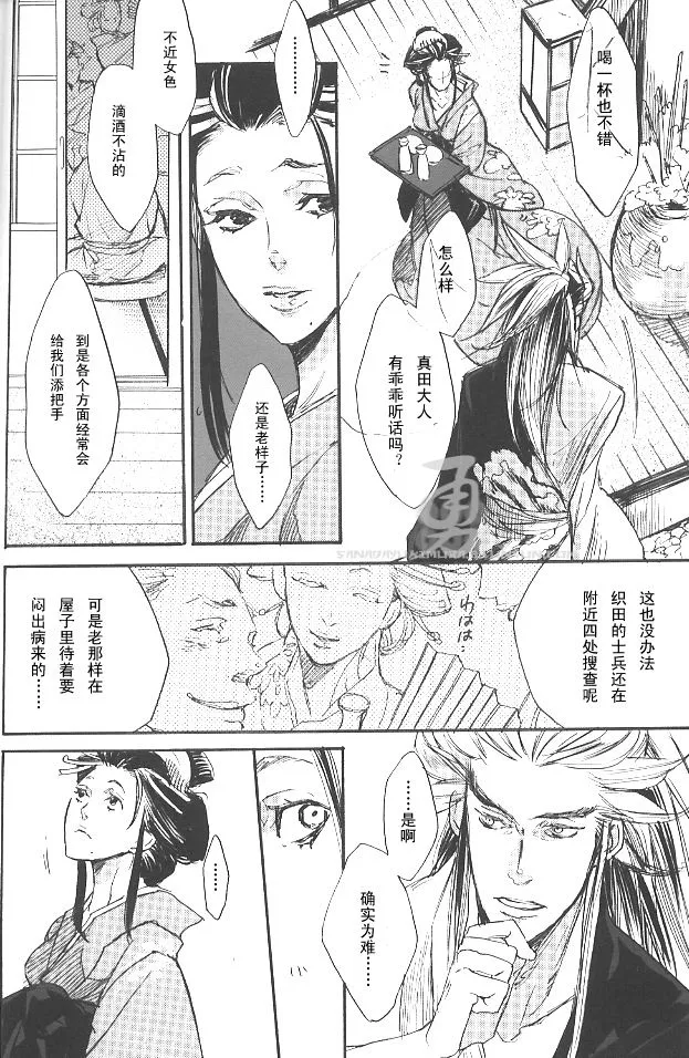 第1话 第7页
