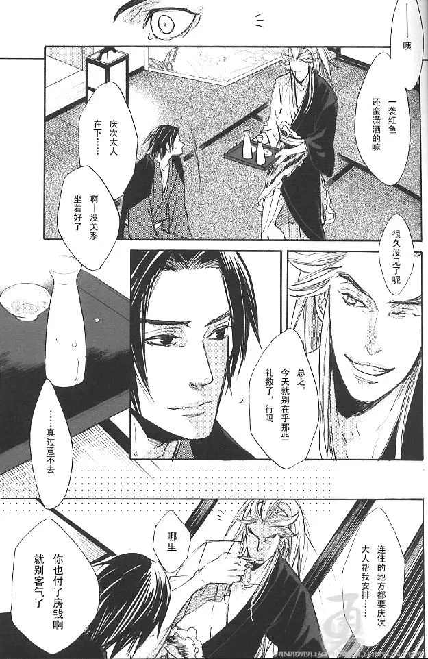 第1话 第10页