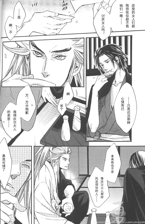 第1话 第11页
