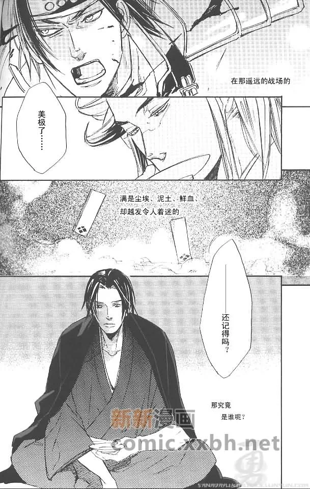 第1话 第14页