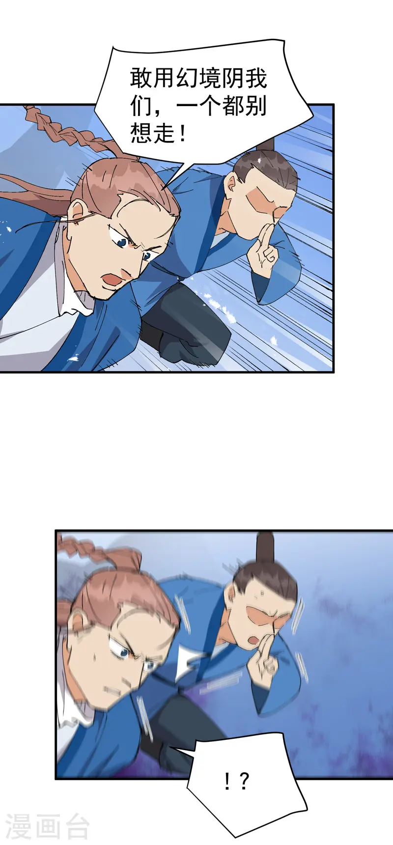 第105话 缩圈2 第1页