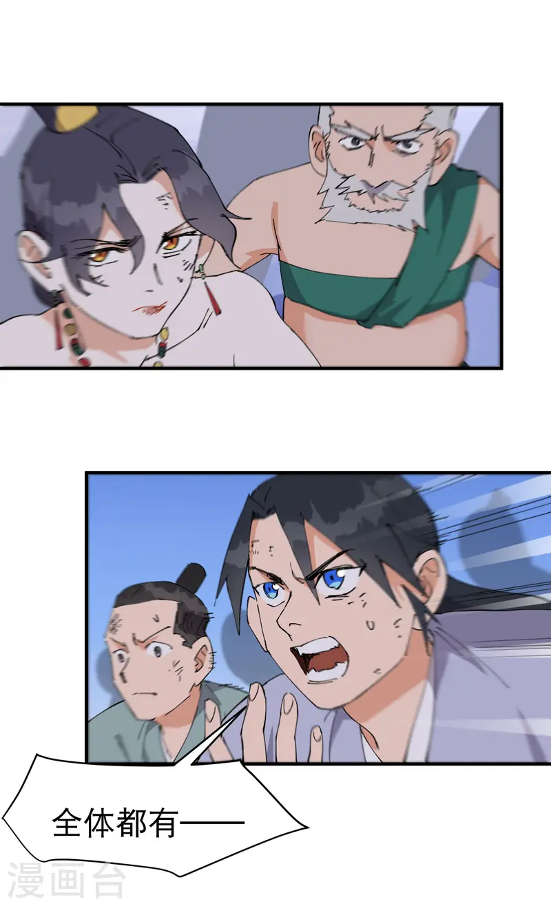 第105话 缩圈2 第5页