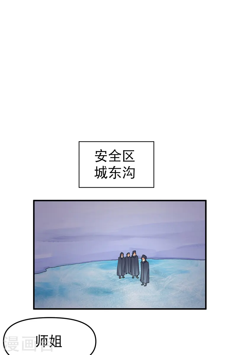 第105话 缩圈2 第7页