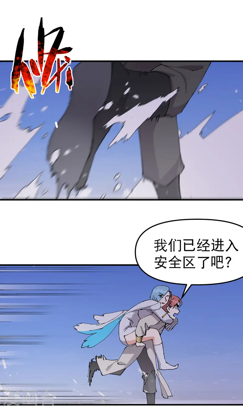 第105话 缩圈2 第10页