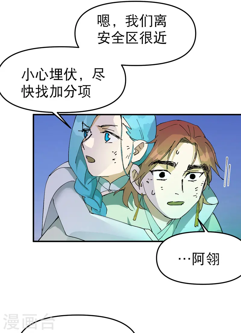 第105话 缩圈2 第11页