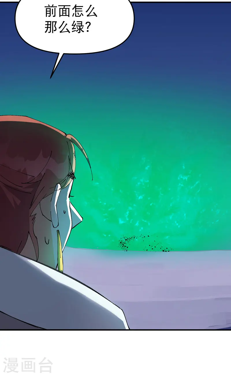 第105话 缩圈2 第12页