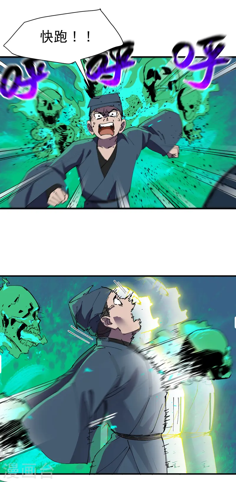 第105话 缩圈2 第14页