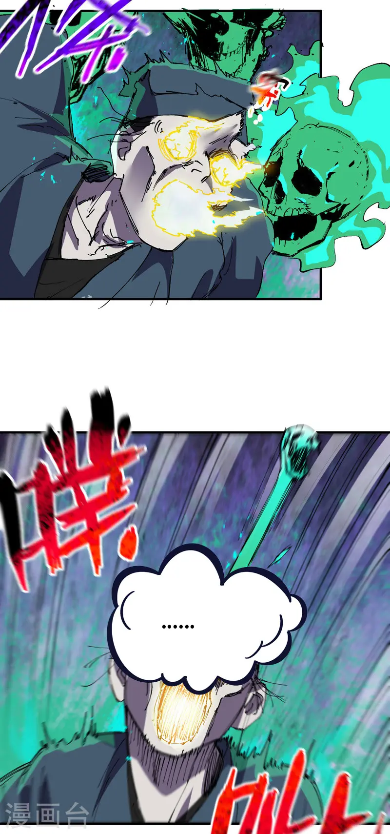 第105话 缩圈2 第16页