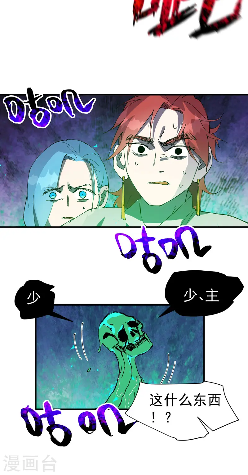第105话 缩圈2 第17页