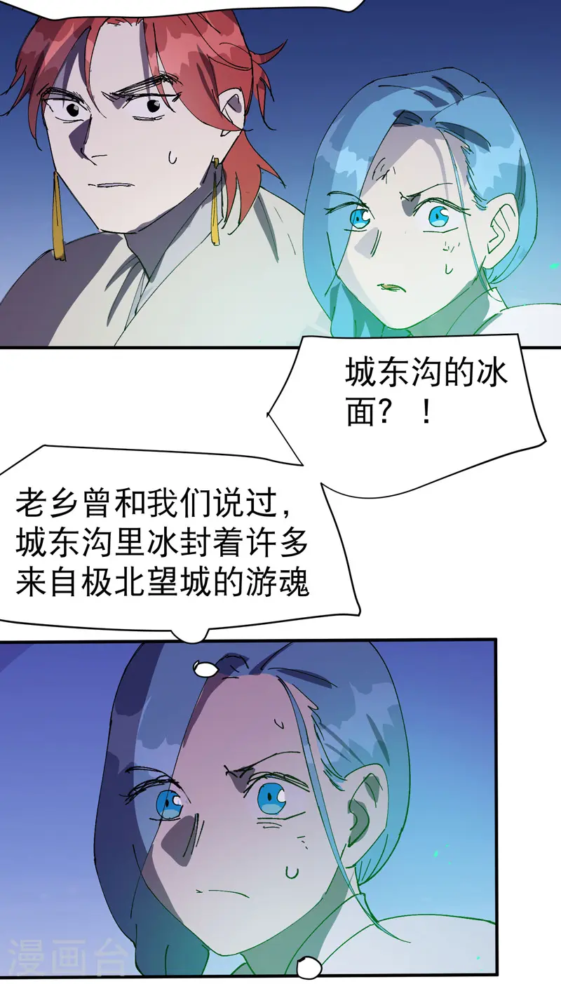 第105话 缩圈2 第19页