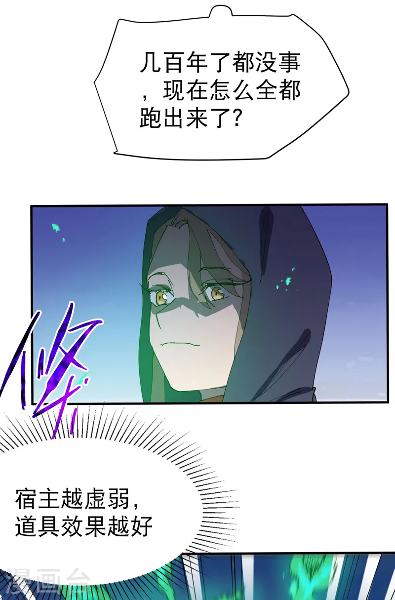 第105话 缩圈2 第20页