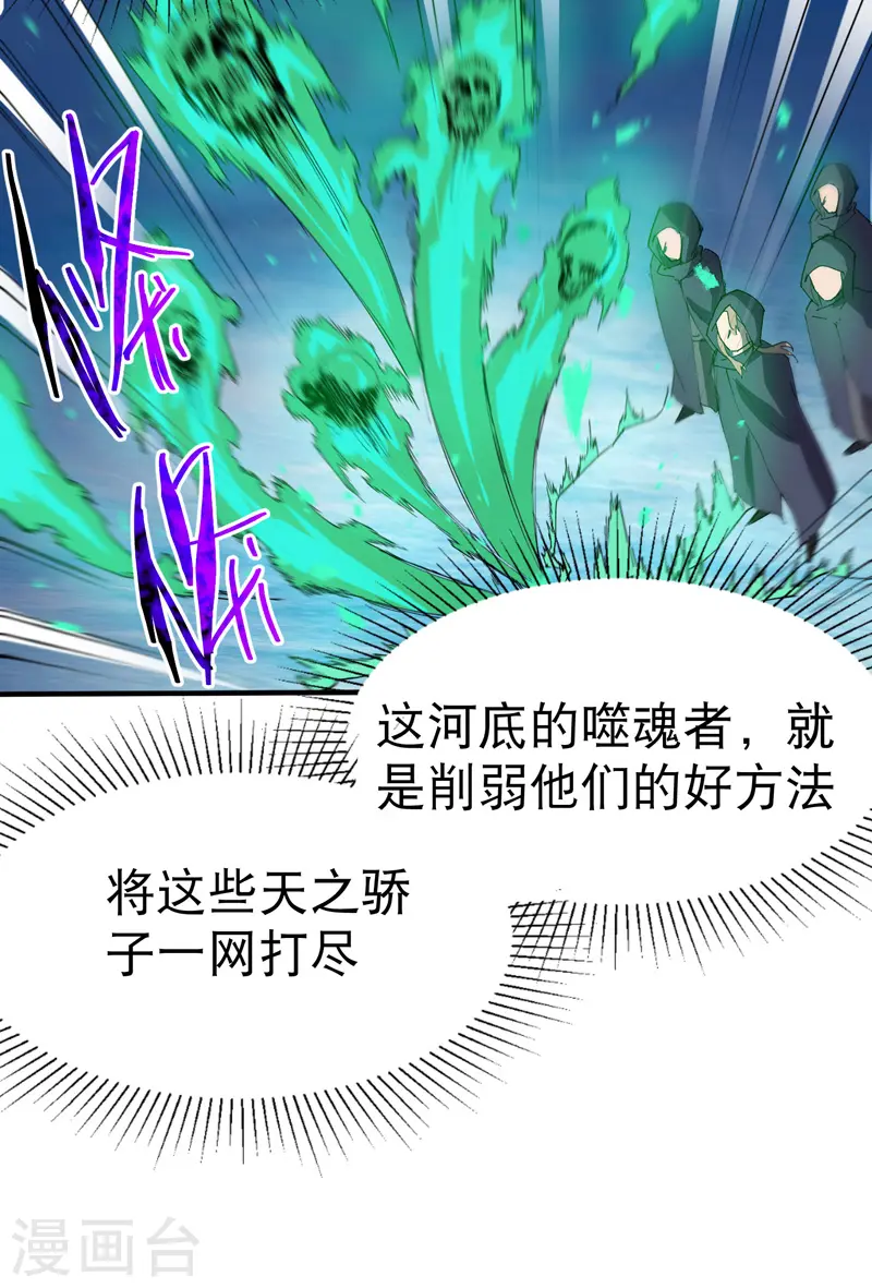 第105话 缩圈2 第21页