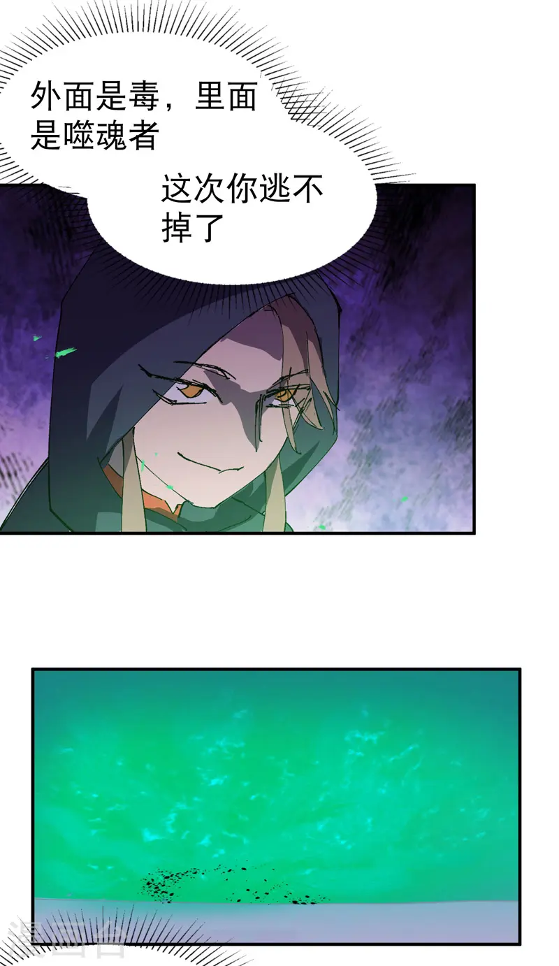 第105话 缩圈2 第22页