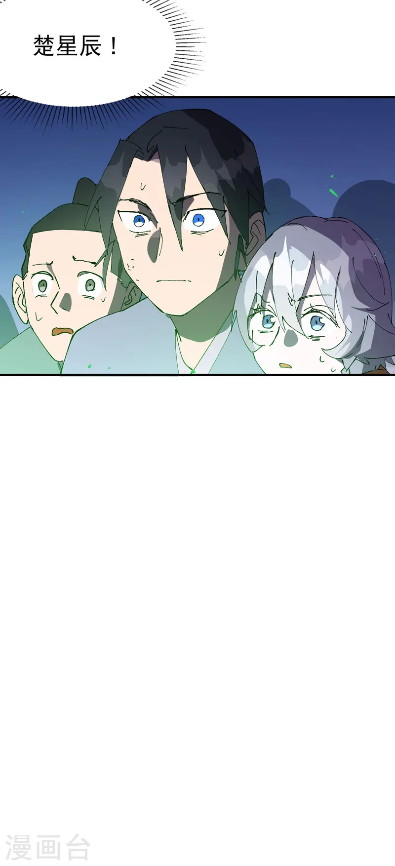 第105话 缩圈2 第23页