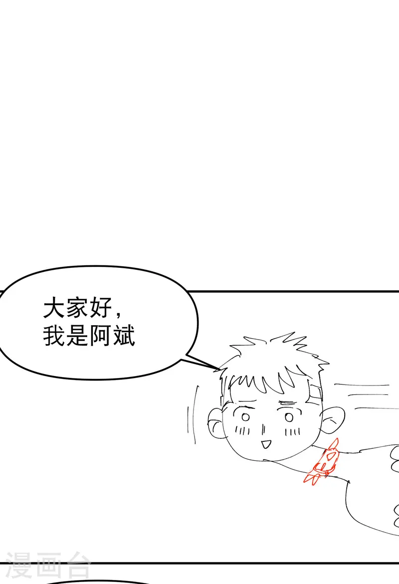 第105话 缩圈2 第24页