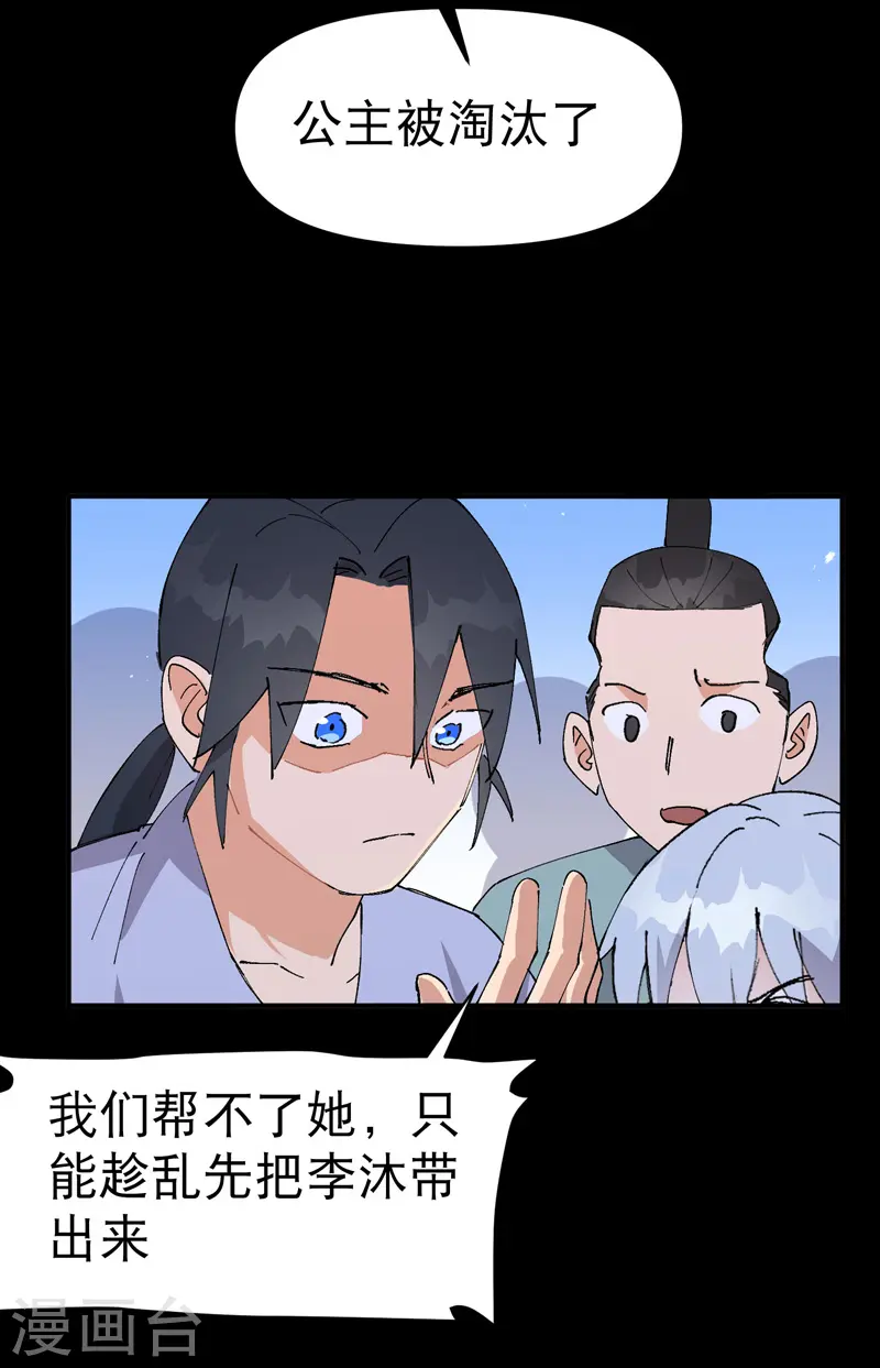 第104话 缩圈1 第4页