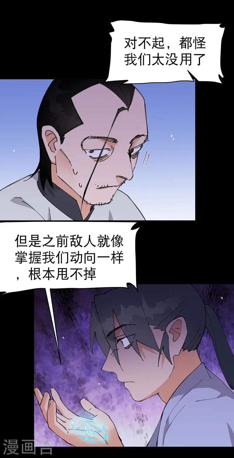 第104话 缩圈1 第5页