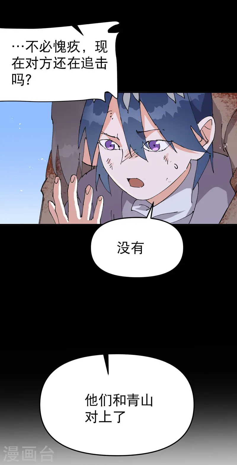 第104话 缩圈1 第6页