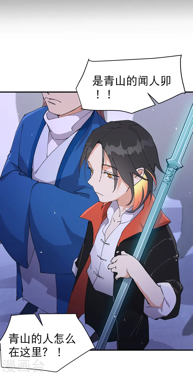 第104话 缩圈1 第7页