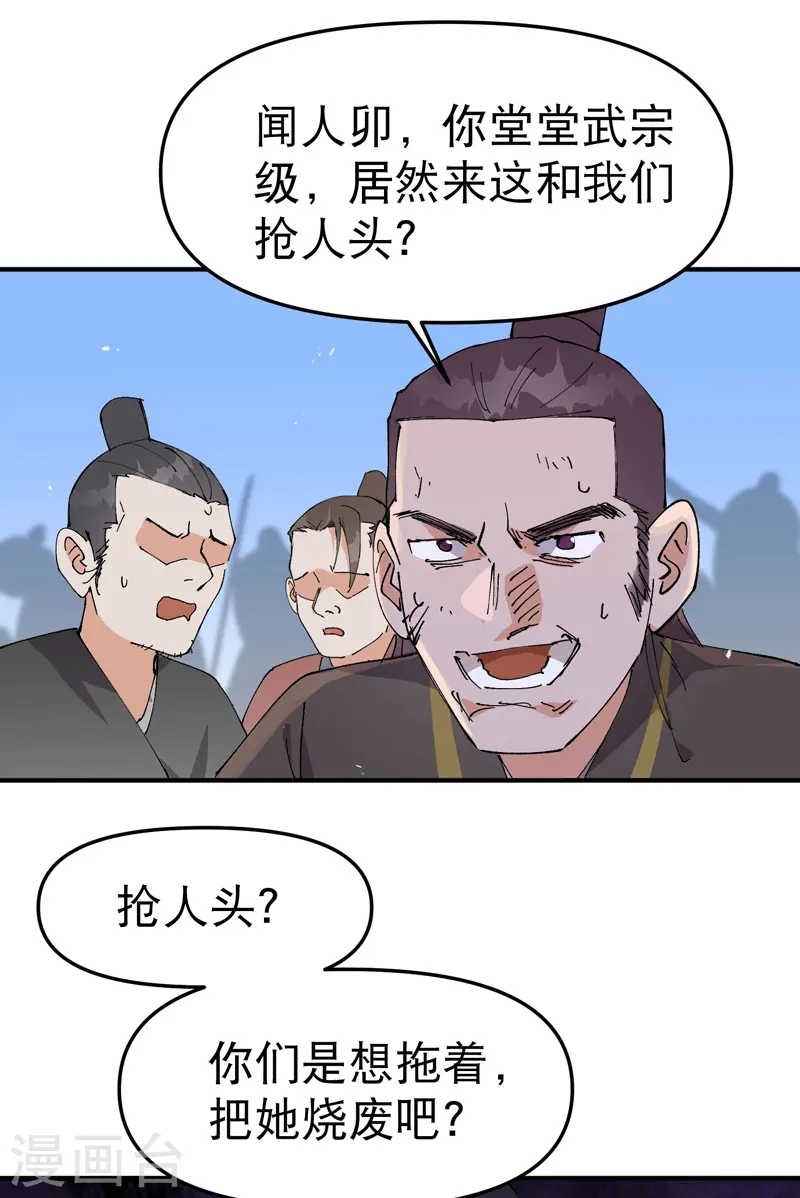 第104话 缩圈1 第8页