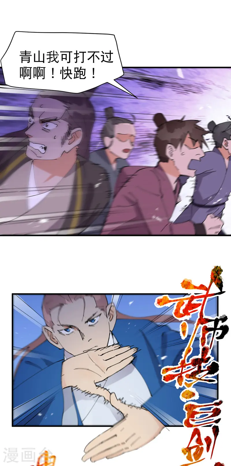 第104话 缩圈1 第11页