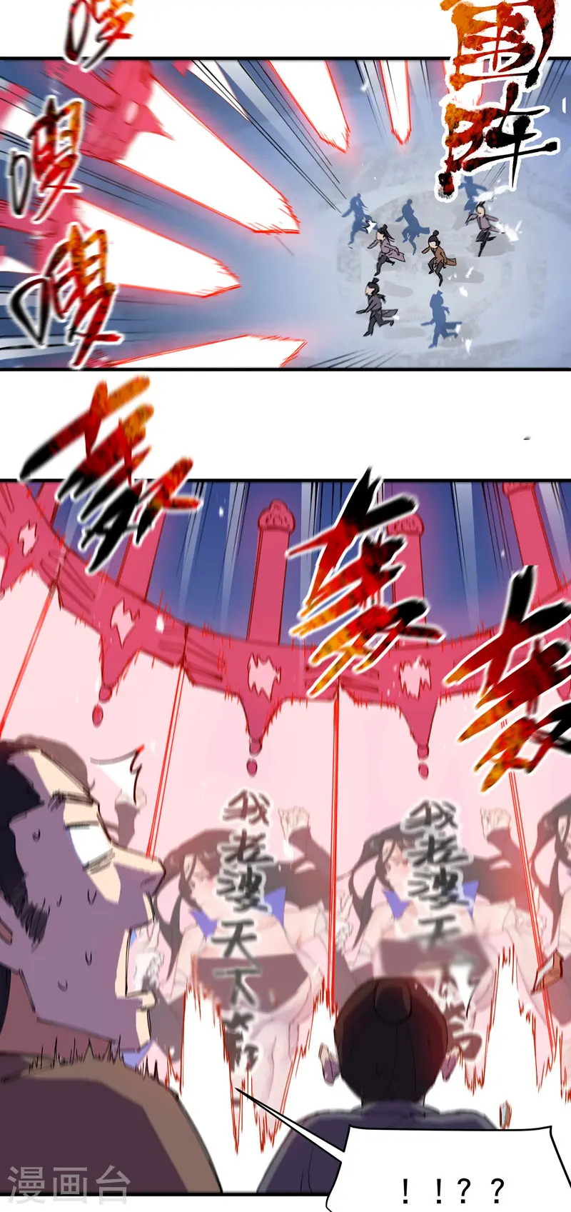 第104话 缩圈1 第12页