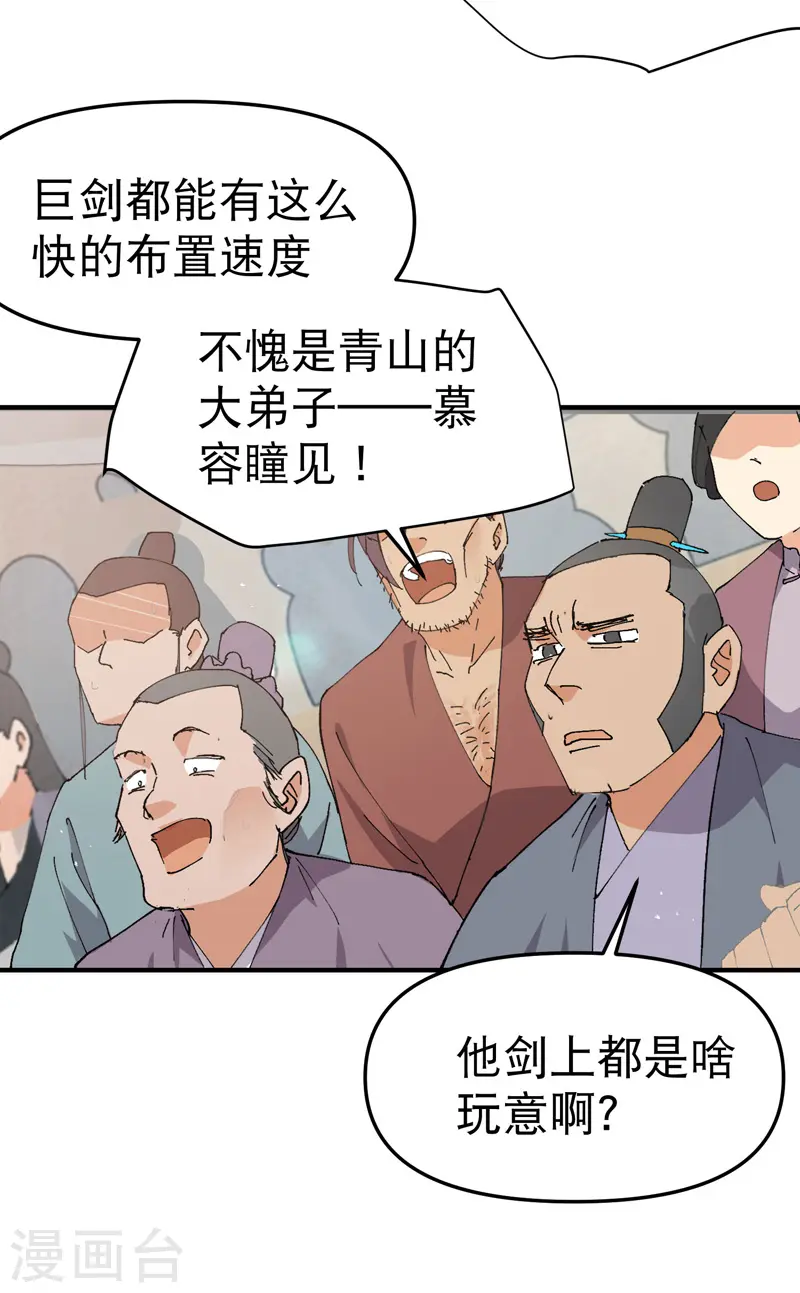第104话 缩圈1 第13页