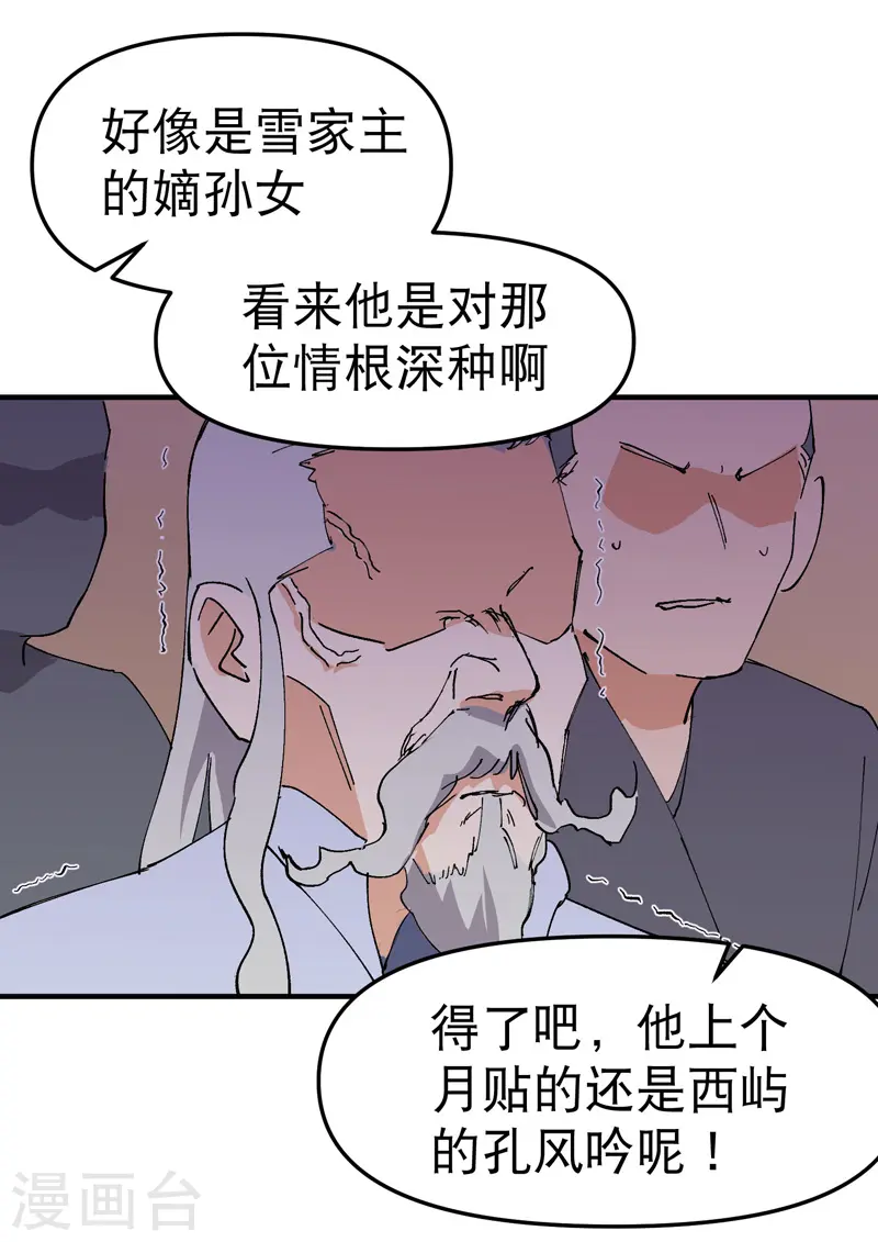 第104话 缩圈1 第14页