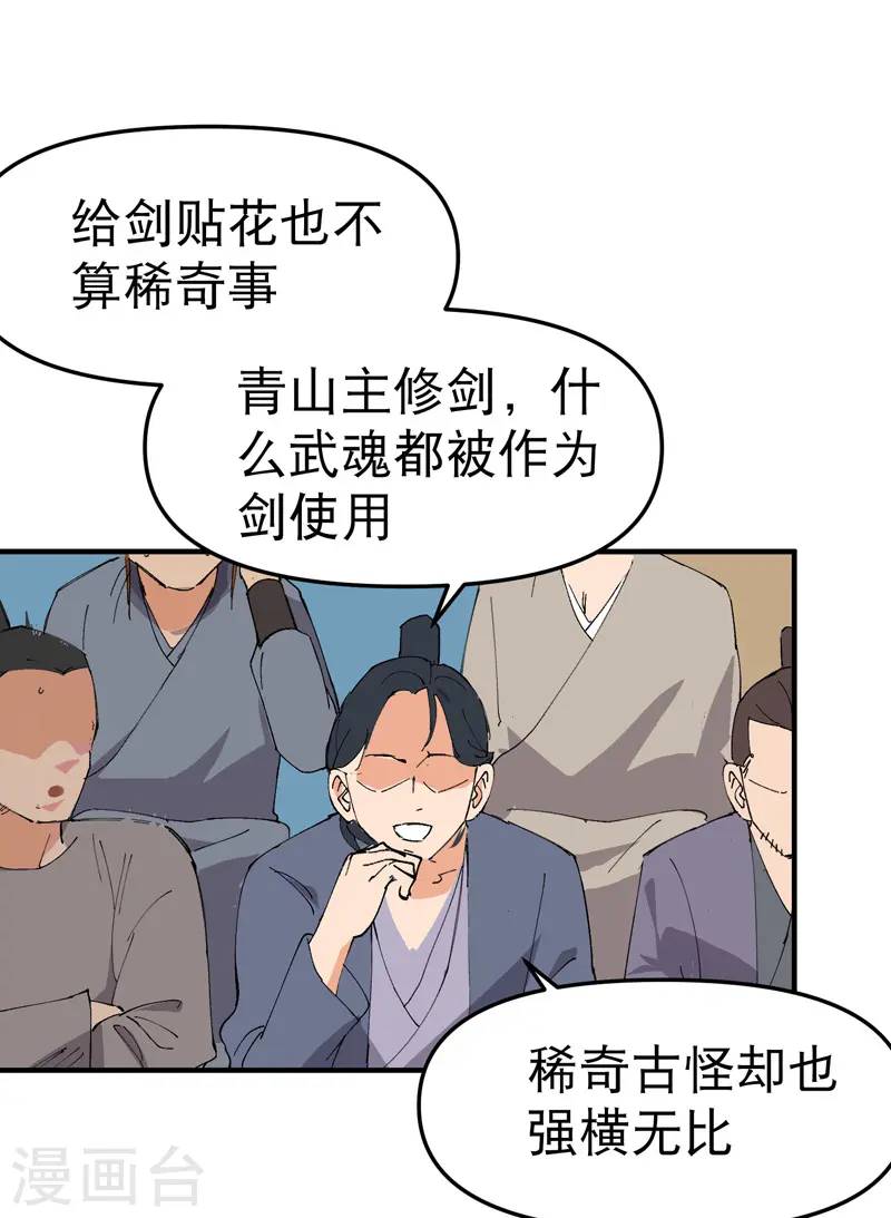 第104话 缩圈1 第15页