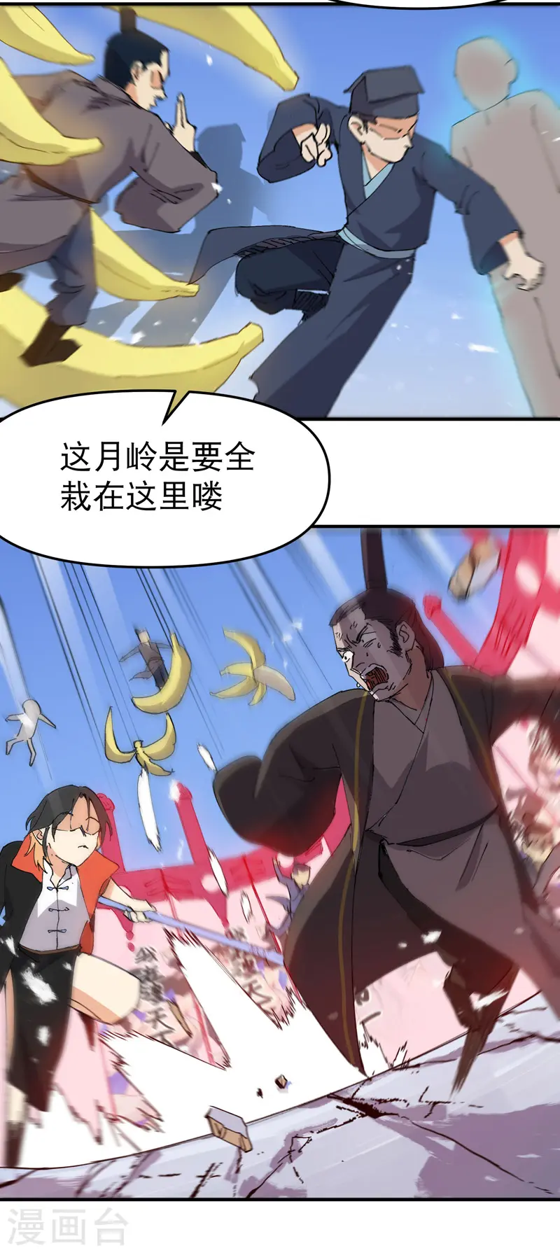 第104话 缩圈1 第16页