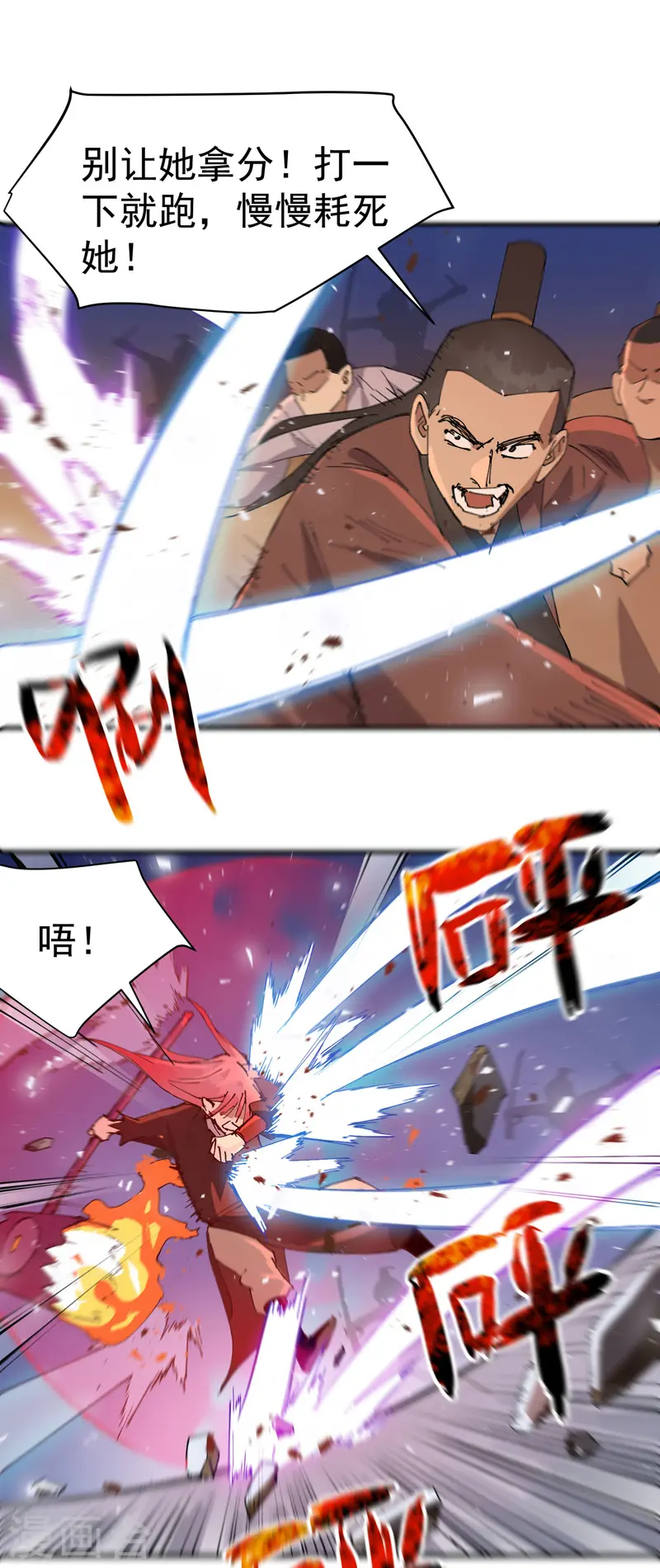第103话 退场 第1页